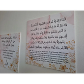 Islamic muurkunst bordjes set -meisje met Dua design voor decoratie en geschenken